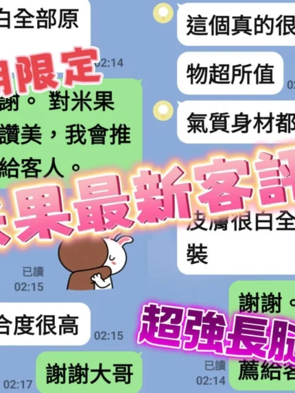 台南定點茶-米果/168/47/21/D