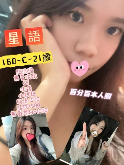 台北定點茶-星語/160/52/21/C