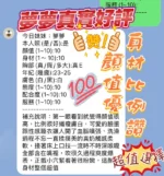 新竹定點茶-夢夢/158/42/23/E