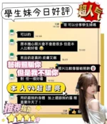 台南定點茶-大學生/155/41/19/D