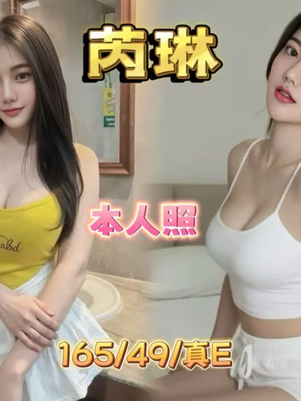 基隆定點茶-芮琳/165/49/?/E