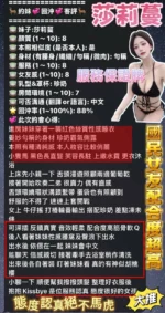 台南定點茶-莎莉蔓/158/43/?/E