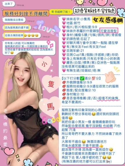 新竹定點茶-小隻馬/153/42/21/C