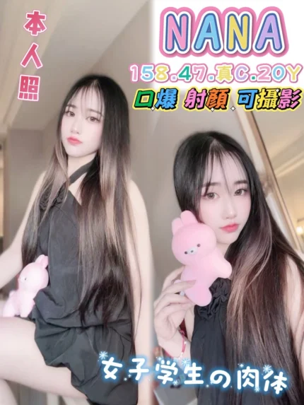 高雄定點茶-NANA/158/47/?/C