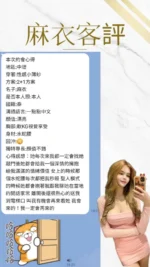 桃園定點茶-麻衣/160/42/22/E