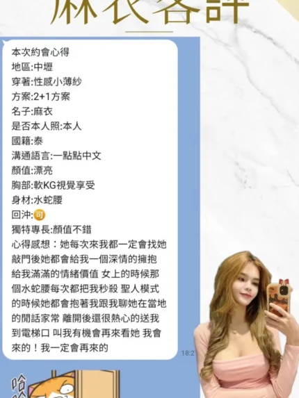 桃園定點茶-麻衣/160/42/22/E