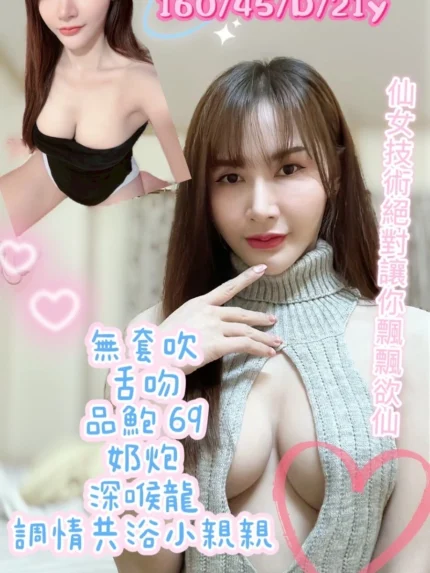 台南定點茶-仙女/160/45/21/D