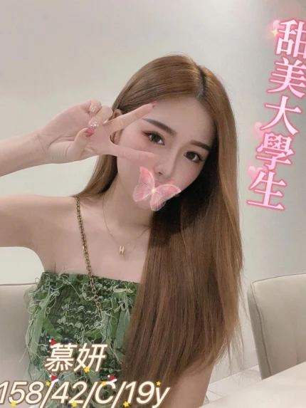 台中外送茶-慕妍/158/42/19/C