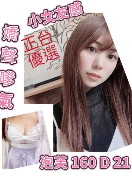 台北外送茶-泡芙/160/?/21/D