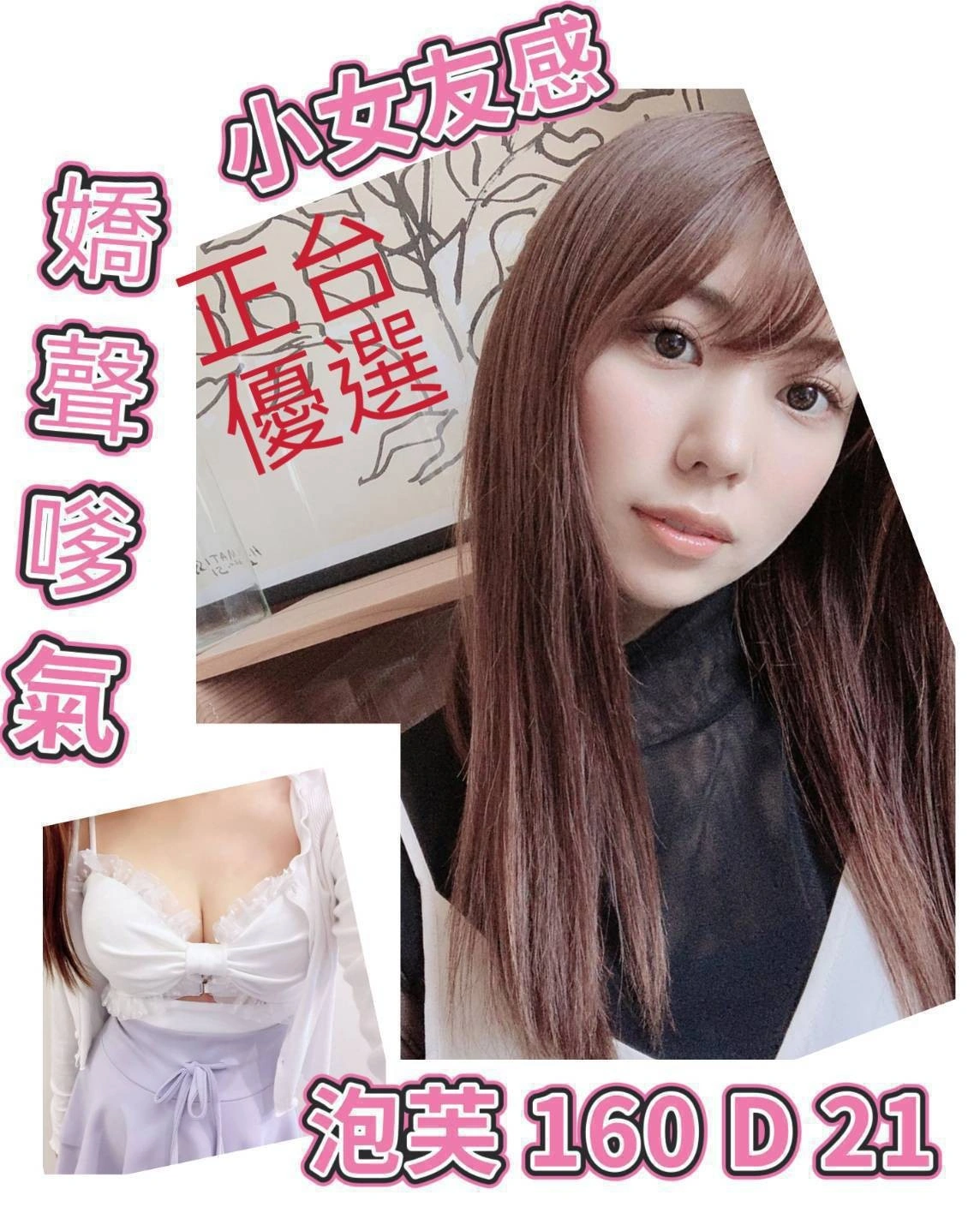 台北外送茶-泡芙/160/?/21/D 台北外送茶-泡芙/160/?/21/D