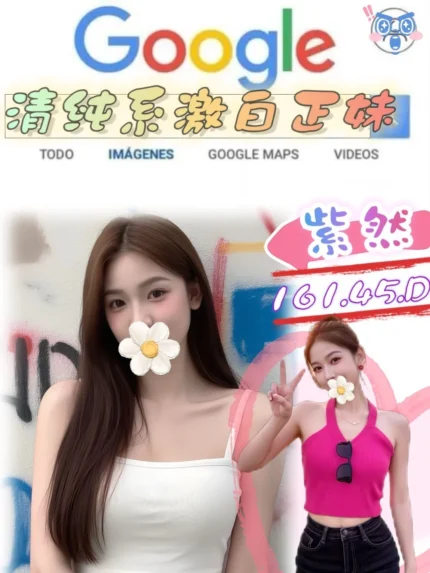 台北外送茶-紫然/161/45/?/D