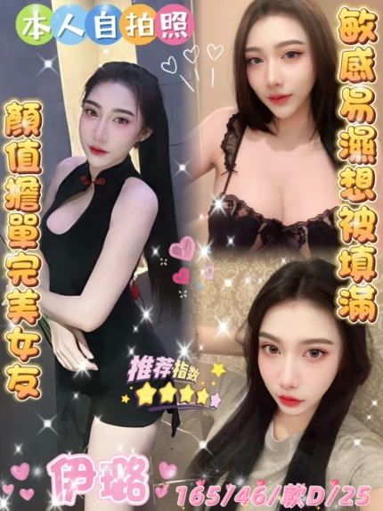 雲林定點茶-伊璐 /165/46/25/D