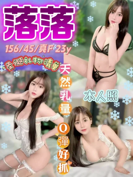 台中定點茶-落落/156/45/?/F