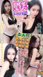 台中定點茶-星美/166/47/20/F