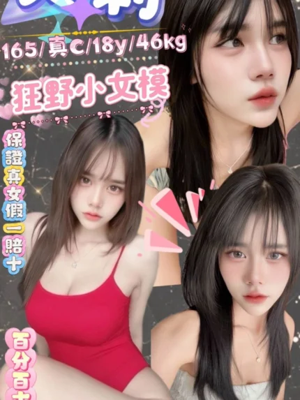 台北定點茶-芙莉/165/46/18/C