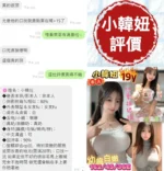 台南定點茶-小韓妞/162/45/19/E