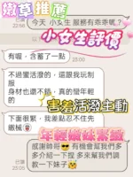 桃園定點茶-小女生/155/42/19/D