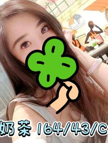 彰化定點茶-奶茶/164/43/?/C