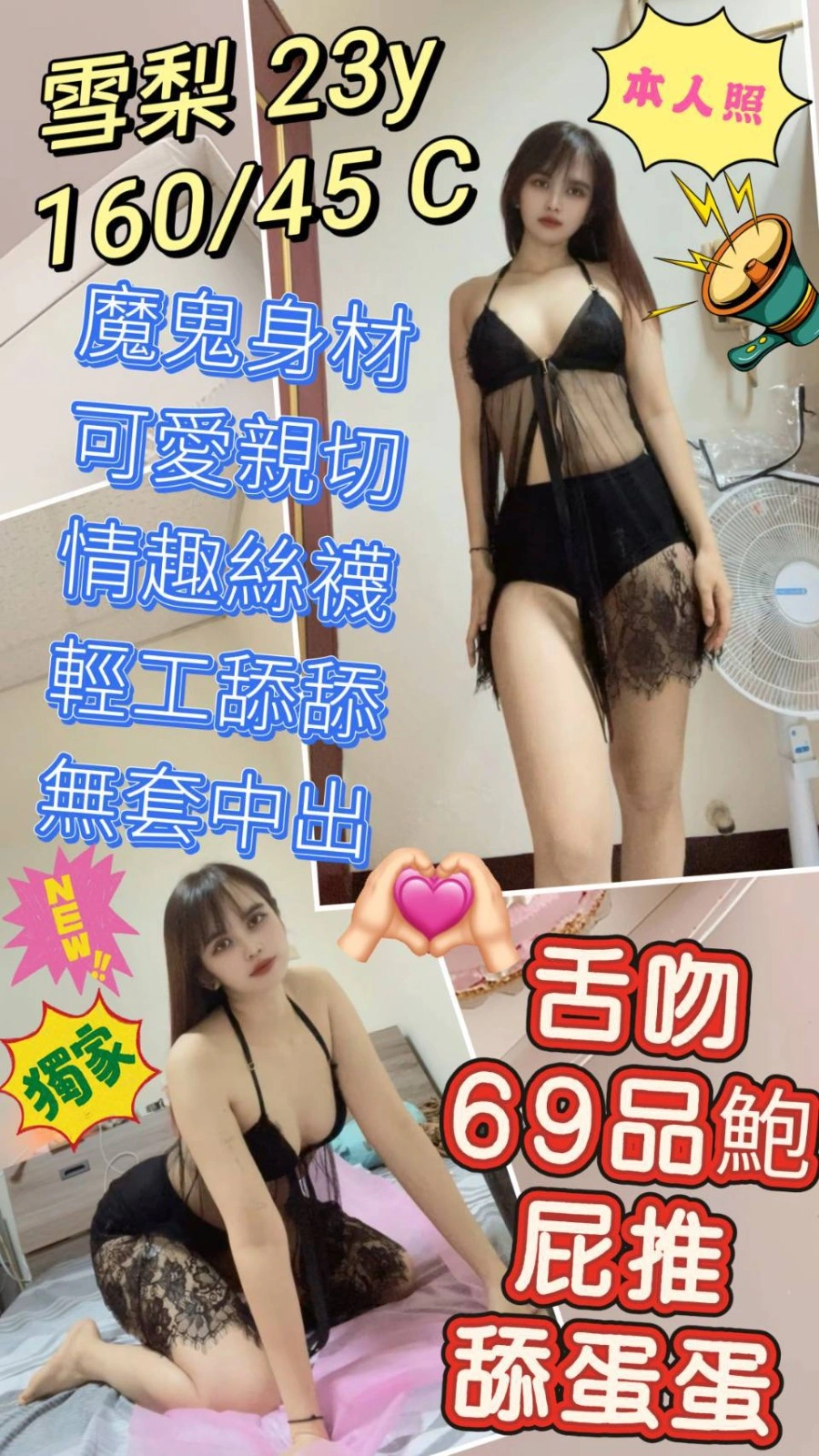 台中定點茶-雪梨/160/45/23/C 台中定點茶-雪梨/160/45/23/C