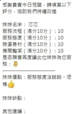 新竹定點茶-芯芯/162/46/?/E