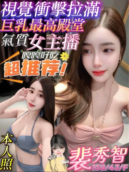 高雄定點茶-裴秀智/158/43/23/F