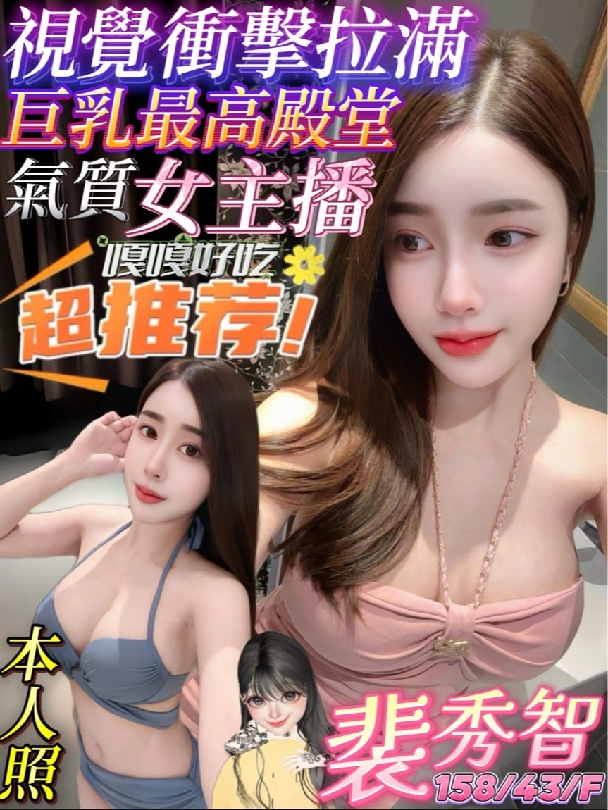 高雄定點茶-裴秀智/158/43/23/F 高雄定點茶-裴秀智/158/43/23/F