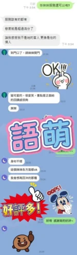 新北定點茶-語萌/162/43/24/D