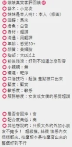 嘉義定點茶-小昆凌/160/48/22/D