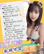 南投定點茶-熊熊/155/46/?/F