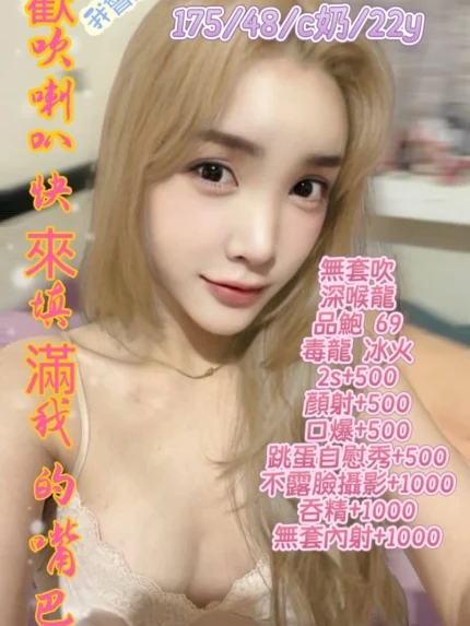 台南定點茶-模特兒/175/48/22/C