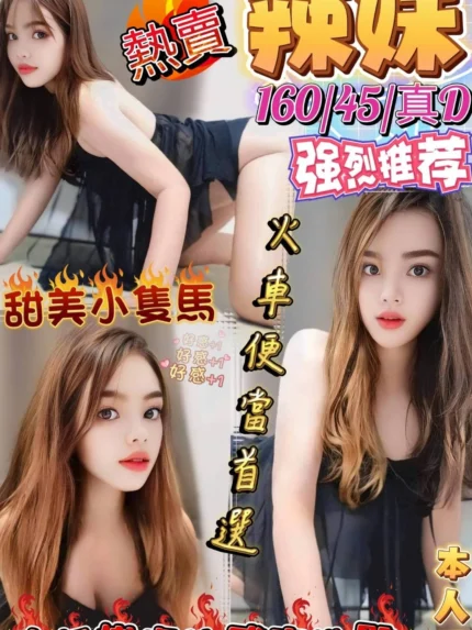 屏東定點茶-辣妹/160/45/?/D