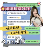 台南定點茶-妃妃/163/41/21/C