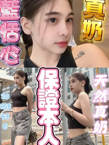 彰化定點茶-藍恬心/158/43/20/E