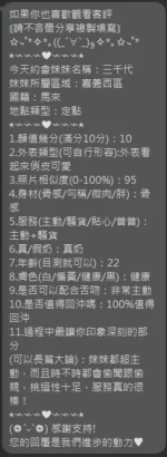 嘉義定點茶-三千代/155/44/22/C