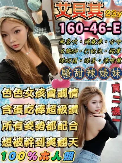 台北定點茶-艾貝其/160/46/23/E