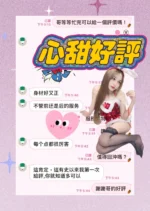 高雄定點茶-心甜/160/49/20/C