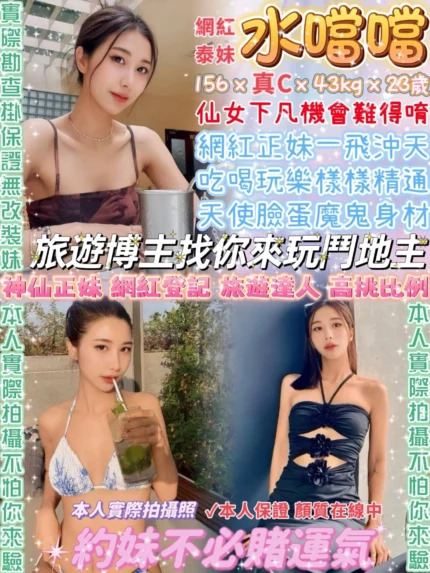 台北定點茶-水噹噹/156/43/23/C