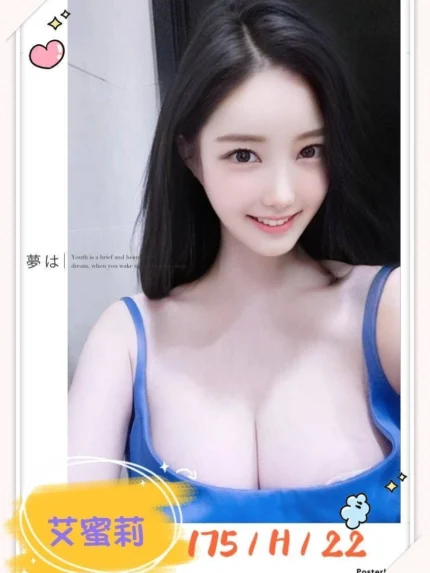 台北外送茶-艾蜜莉/175/?/22/G