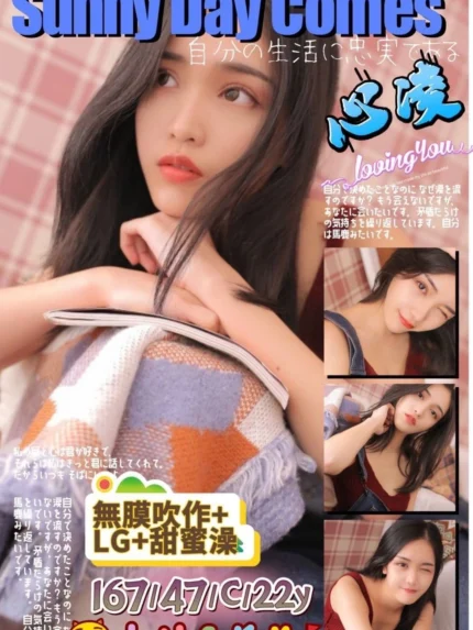 高雄外送茶-心凌/167/47/22/C