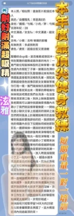 台南定點茶-泫雅/161/43/23/F