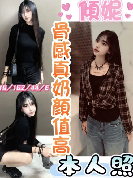 台中定點茶-傾妮/162/44/19/E