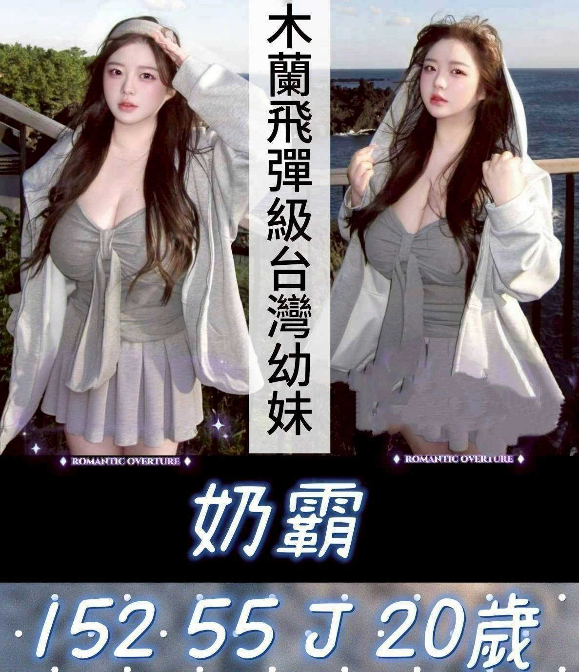 台中定點茶-奶霸/152/55/20/J 台中定點茶-奶霸/152/55/20/J