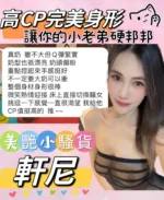 台中定點茶-軒妮/168/45/23/D