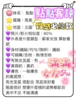 台中定點茶-點點/161/42/?/C