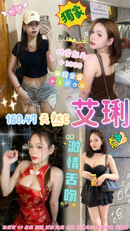 桃園定點茶-艾琍/160/47/21/C 桃園定點茶-艾琍/160/47/21/C