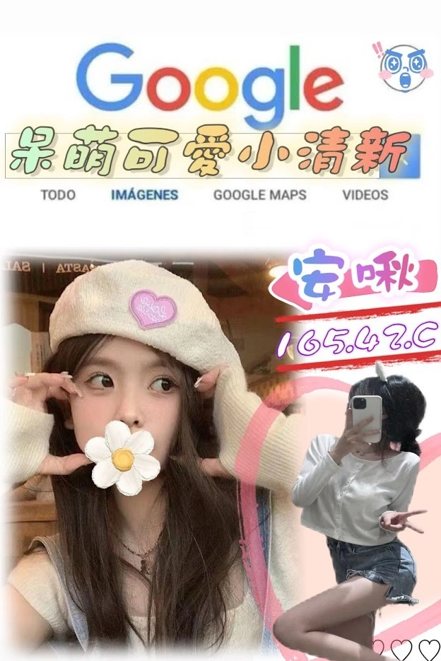 台北外送茶-安啾/165/42/?/C 台北外送茶-安啾/165/42/?/C