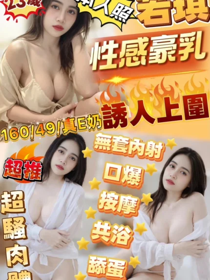 新竹定點茶-若琪/160/49/23/E