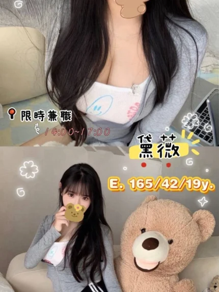 台南外送茶-黛薇/165/42/19/E