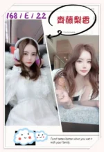 台北外送茶-齊藤梨香/168/?/22/E