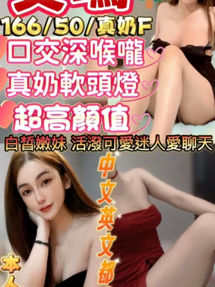 新竹定點茶-艾瑪/166/50/22/F